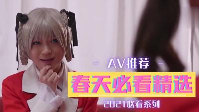 春暖花开三月激选！高潮迭起的欲望盛宴，让你欲罢不能的极致诱惑合集